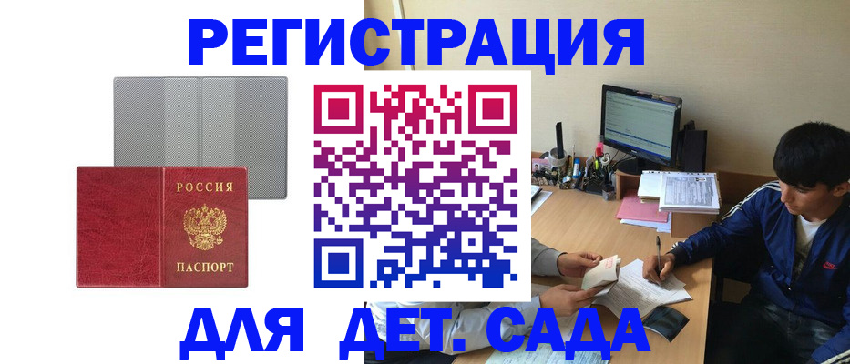 прописка гарантия в Старом Осколе