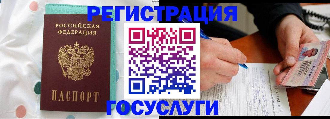 прописка для школы в Старом Осколе