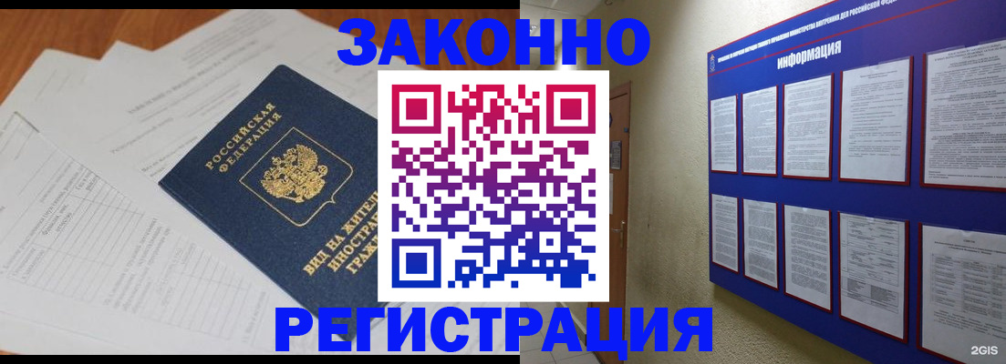 прописка для кредита в Старом Осколе