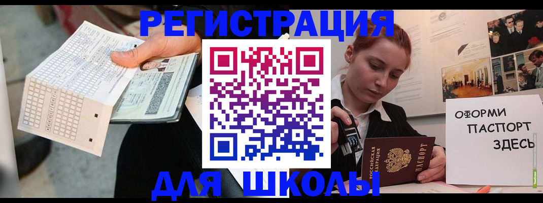 временная регистрация для всех в Старом Осколе