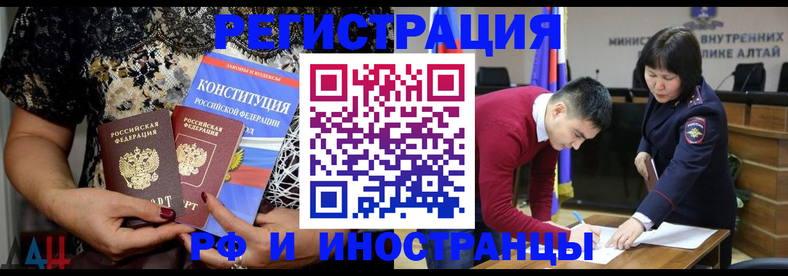 прописка законно в Старом Осколе