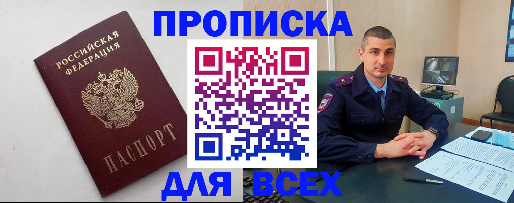 временная регистрация поиск в Старом Осколе