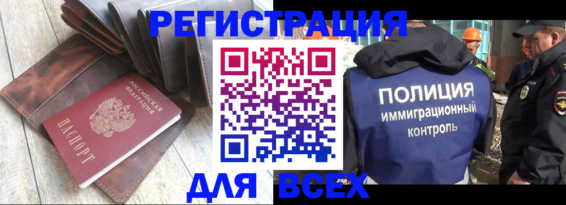 временная регистрация купить в Старом Осколе